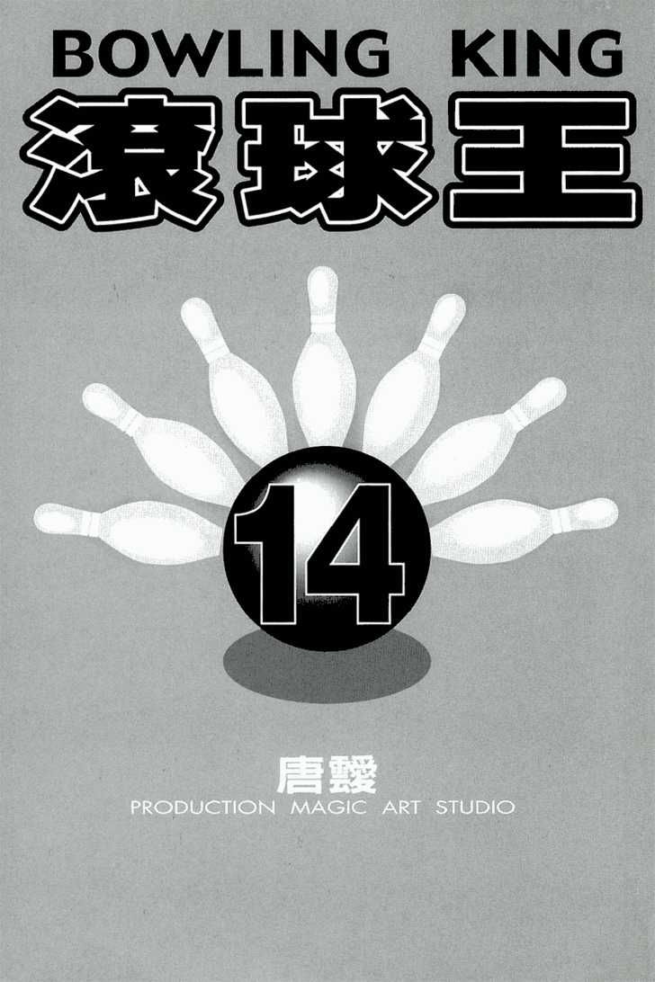 Bowling King Chapter 136 page 2 - Chapter 136