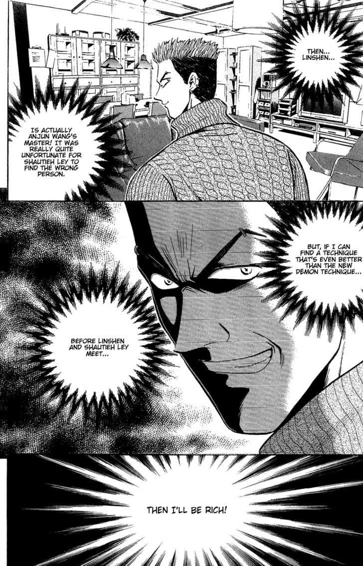 Bowling King Chapter 139 page 17 - Chapter 139