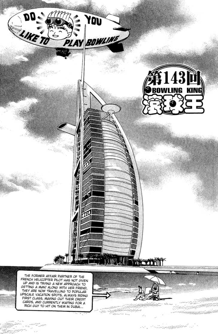 Bowling King Chapter 143 page 1 - Chapter 143