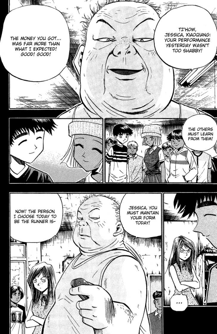 Bowling King Chapter 145 page 2 - Chapter 145