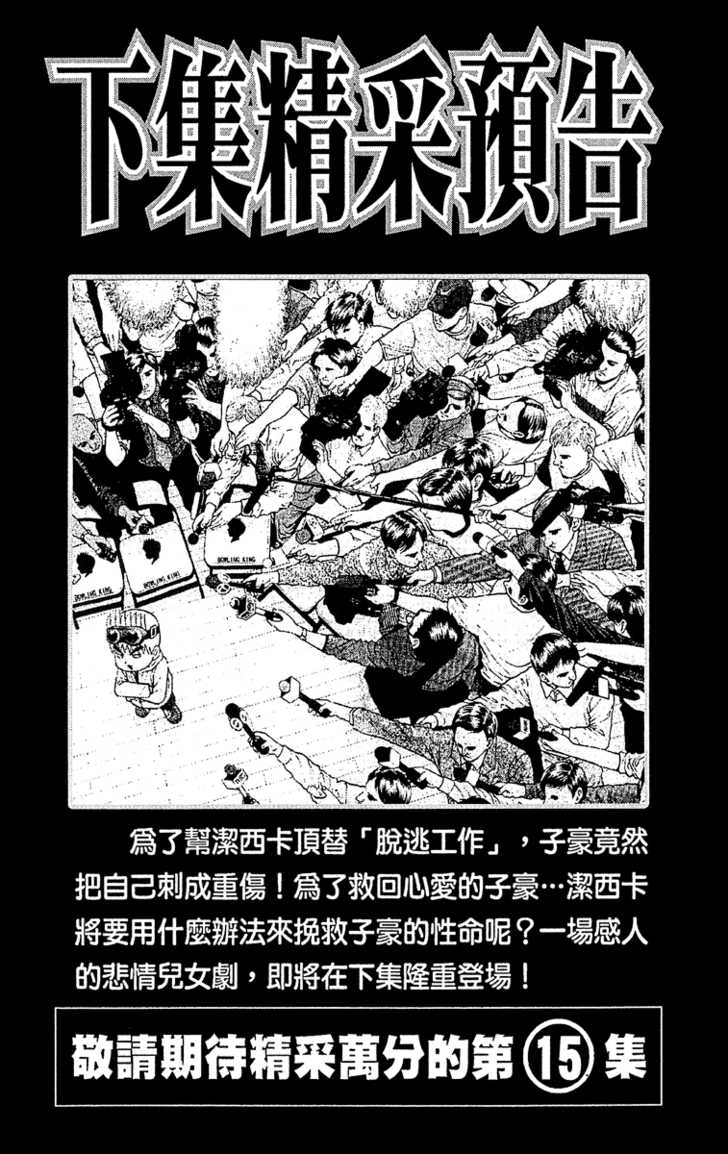 Bowling King Chapter 145 page 25 - Chapter 145