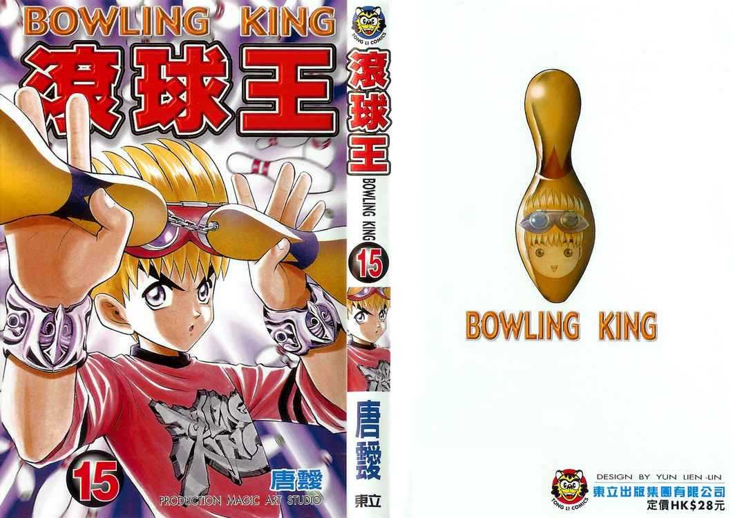 Bowling King Chapter 146 page 26 - Chapter 146