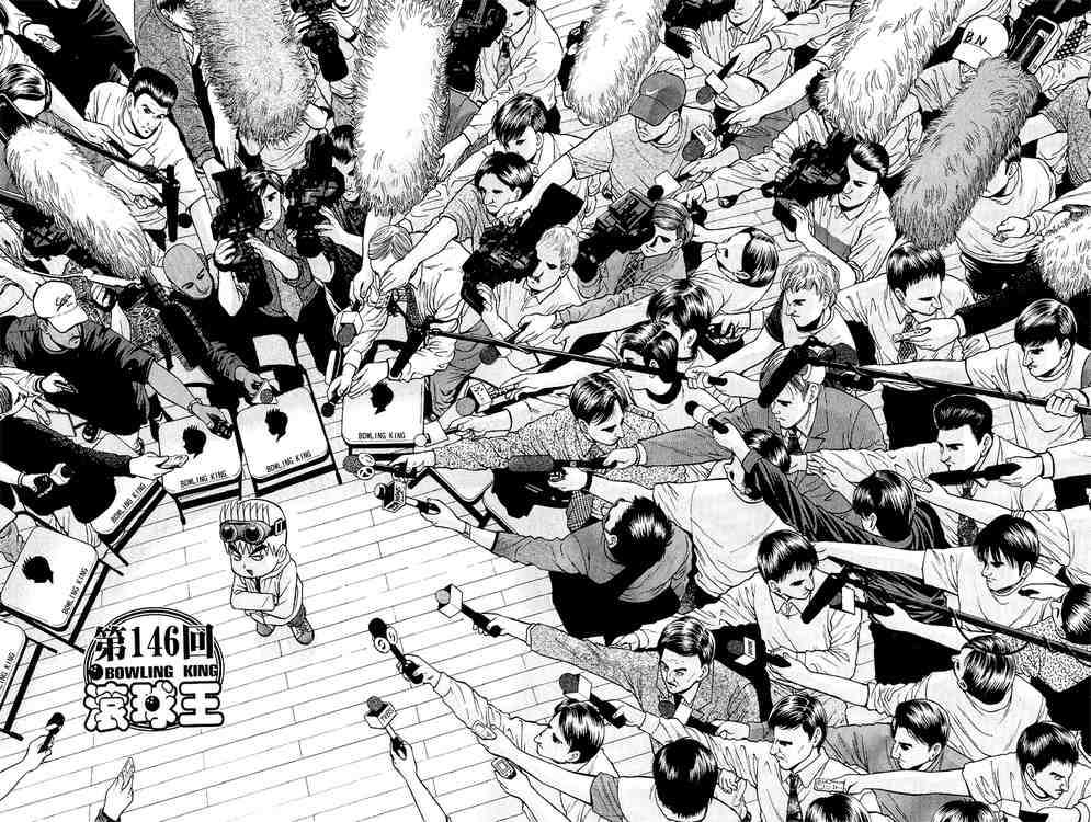 Bowling King Chapter 146 page 4 - Chapter 146