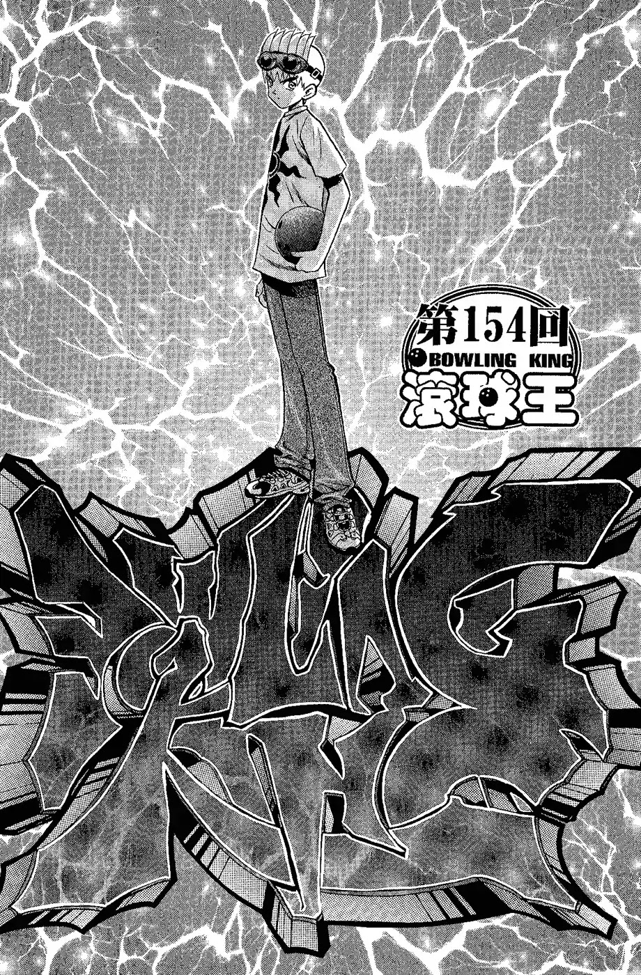 Bowling King Chapter 154 page 1 - Chapter 154