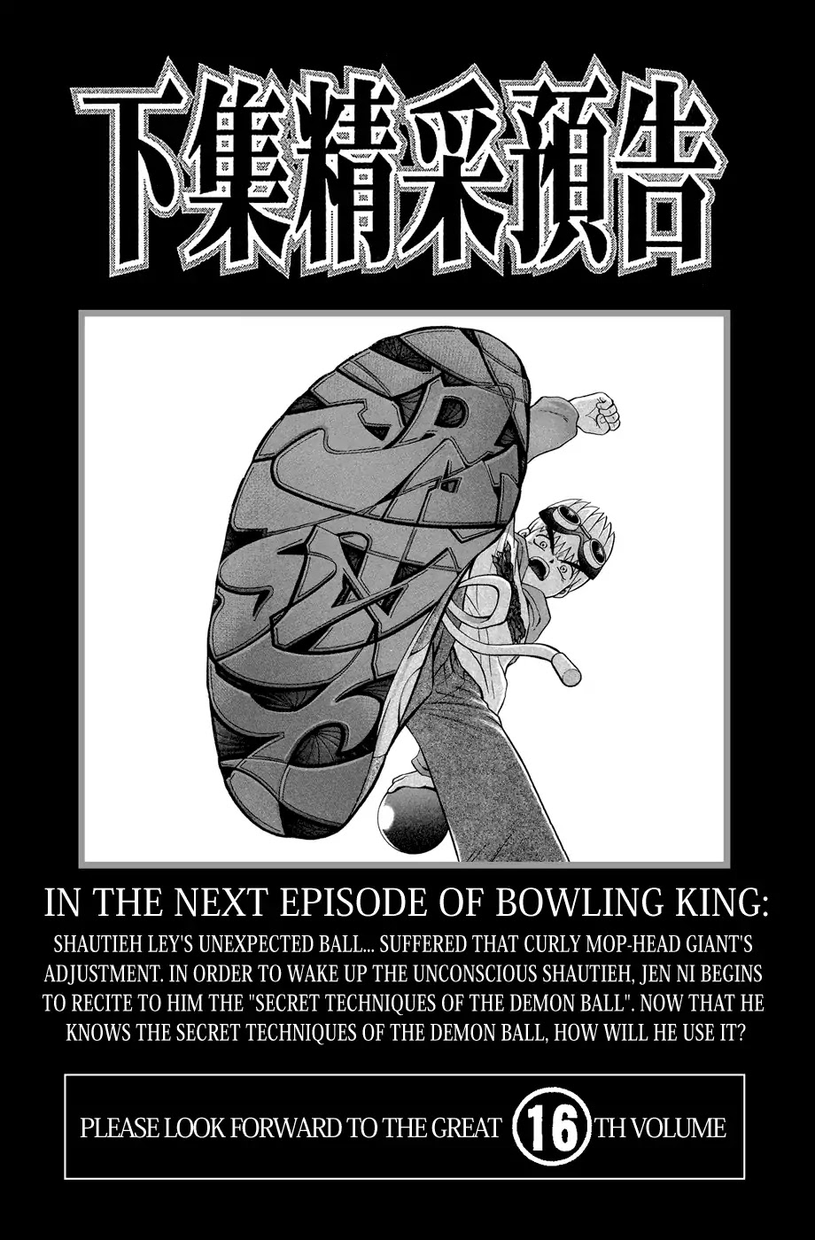 Bowling King Chapter 155 page 22 - Chapter 155