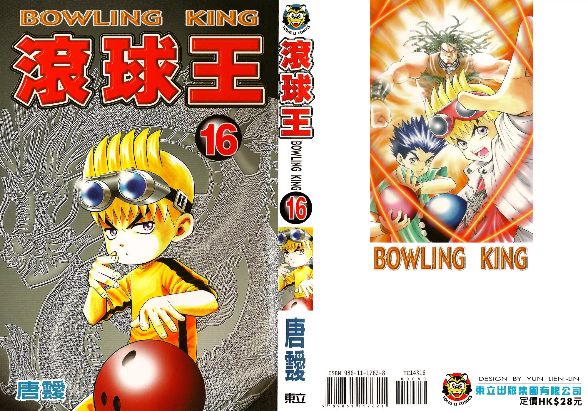 Bowling King Chapter 156 page 1 - Chapter 156