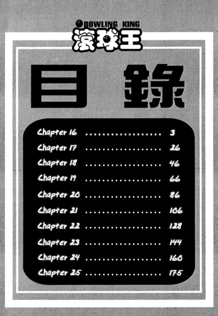 Bowling King Chapter 16 page 3 - Chapter 16