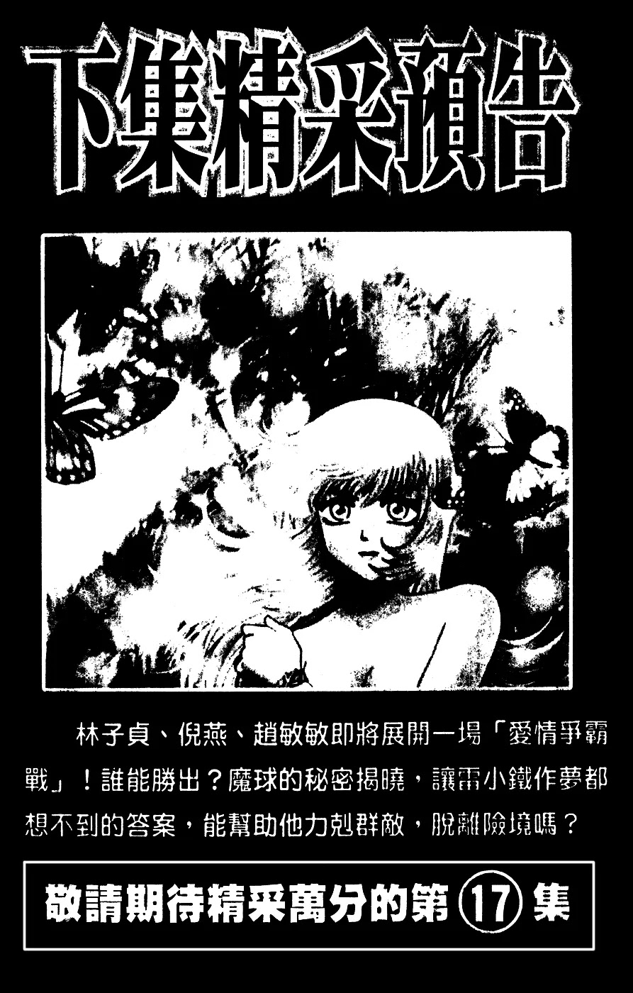 Bowling King Chapter 165 page 19 - Chapter 165