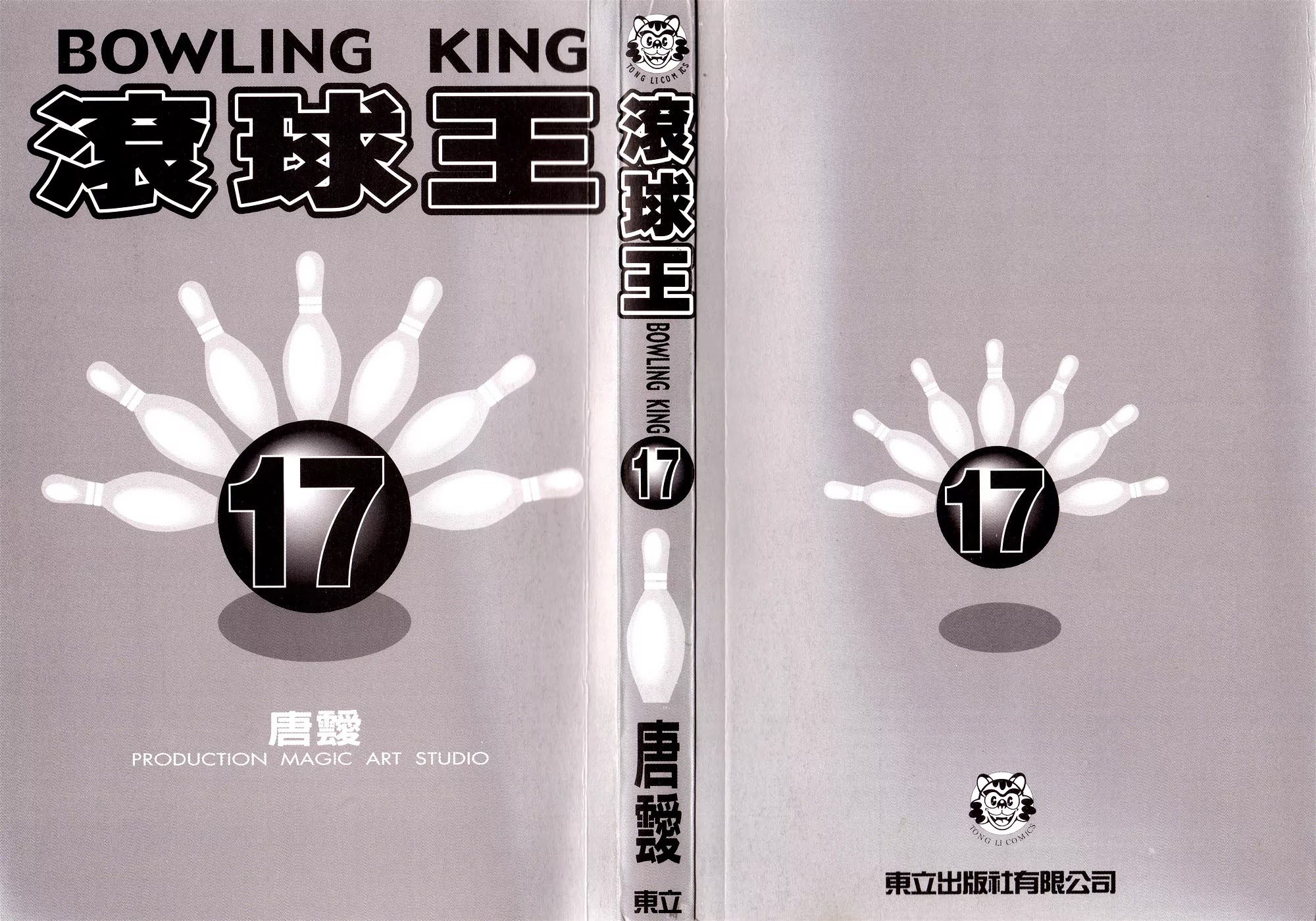 Bowling King Chapter 166 page 4 - Chapter 166