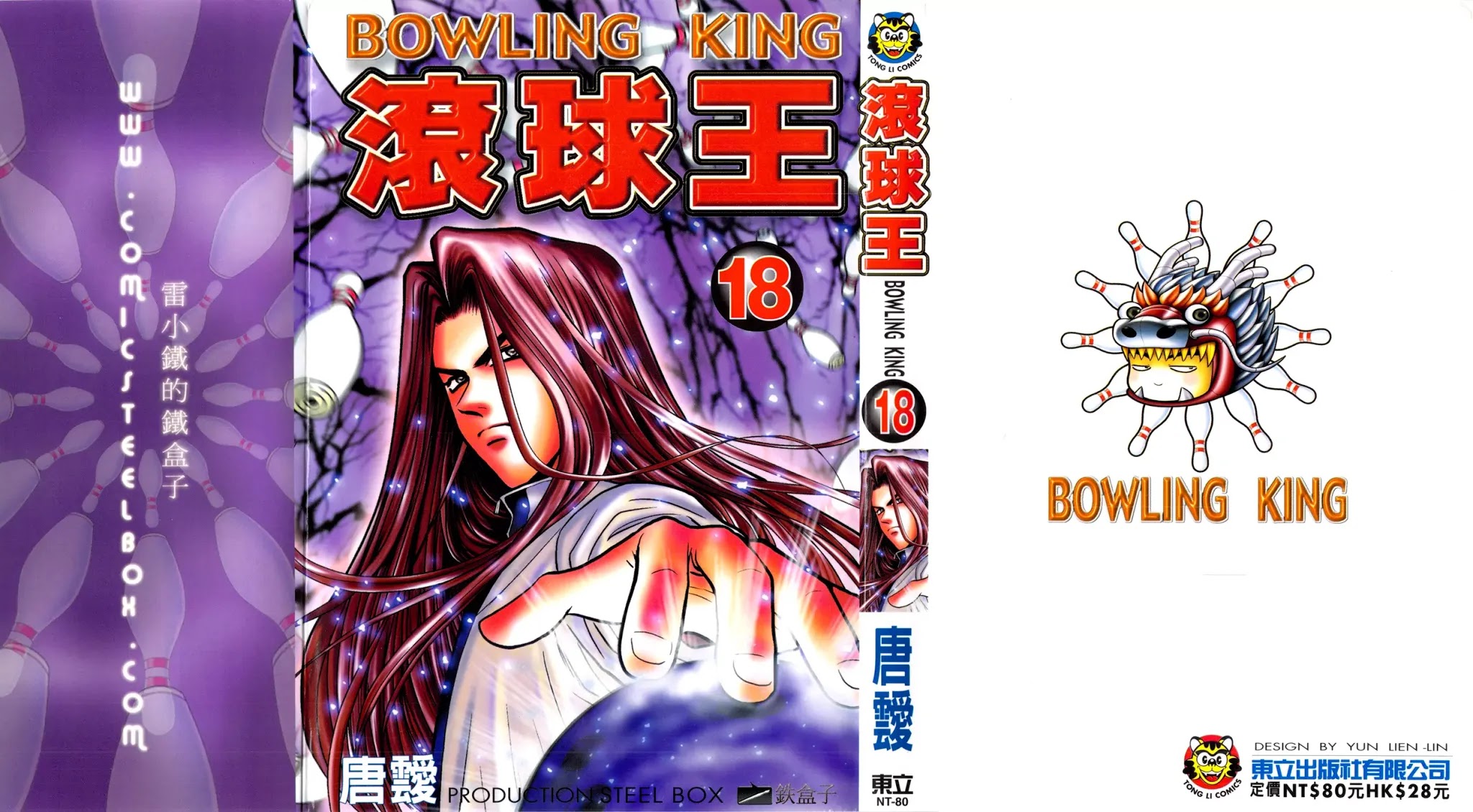 Bowling King Chapter 176 page 1 - Chapter 176