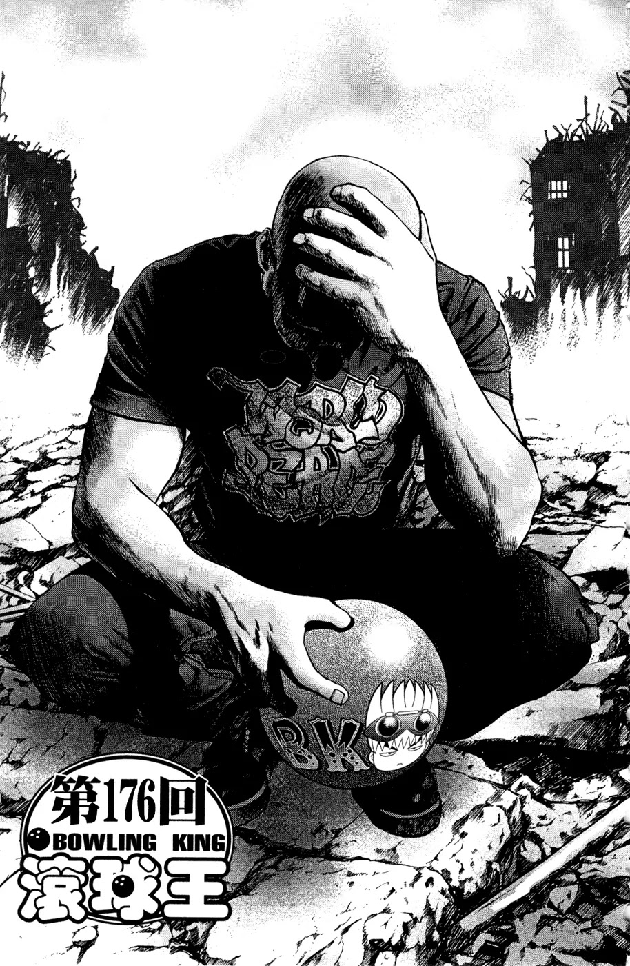 Bowling King Chapter 176 page 4 - Chapter 176