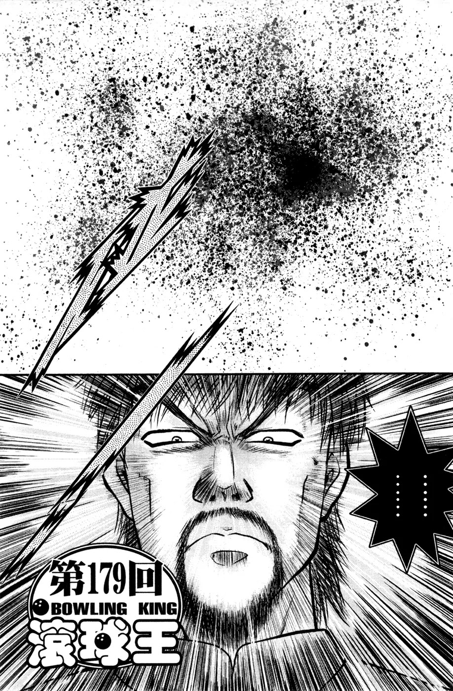 Bowling King Chapter 179 page 2 - Chapter 179