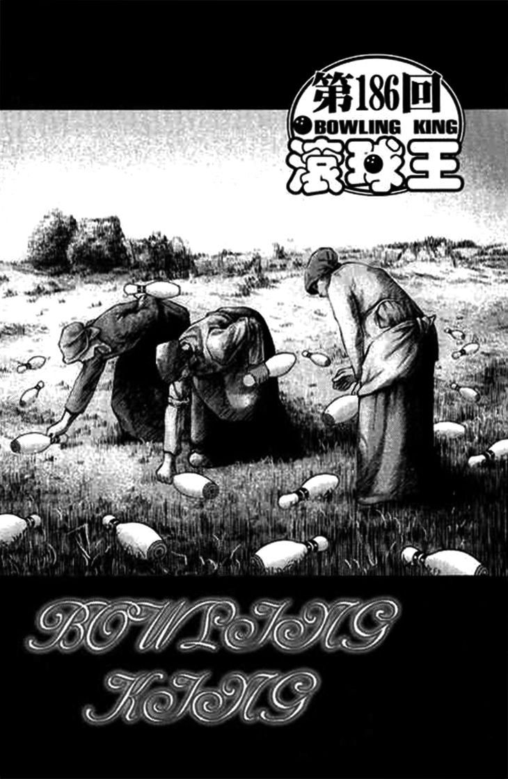 Bowling King Chapter 186 page 3 - Chapter 186