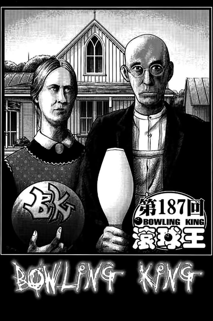 Bowling King Chapter 187 page 4 - Chapter 187