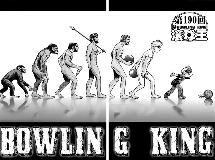 Bowling King Chapter 190 page 3 - Chapter 190