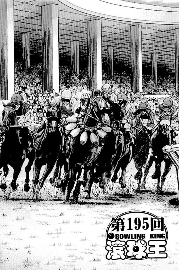 Bowling King Chapter 195 page 2 - Chapter 195