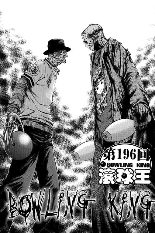 Bowling King Chapter 196 page 2 - Chapter 196