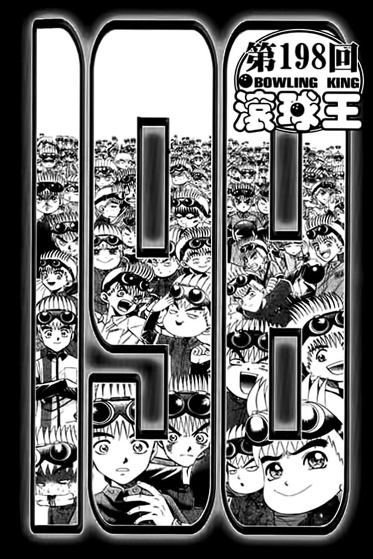 Bowling King Chapter 198 page 1 - Chapter 198