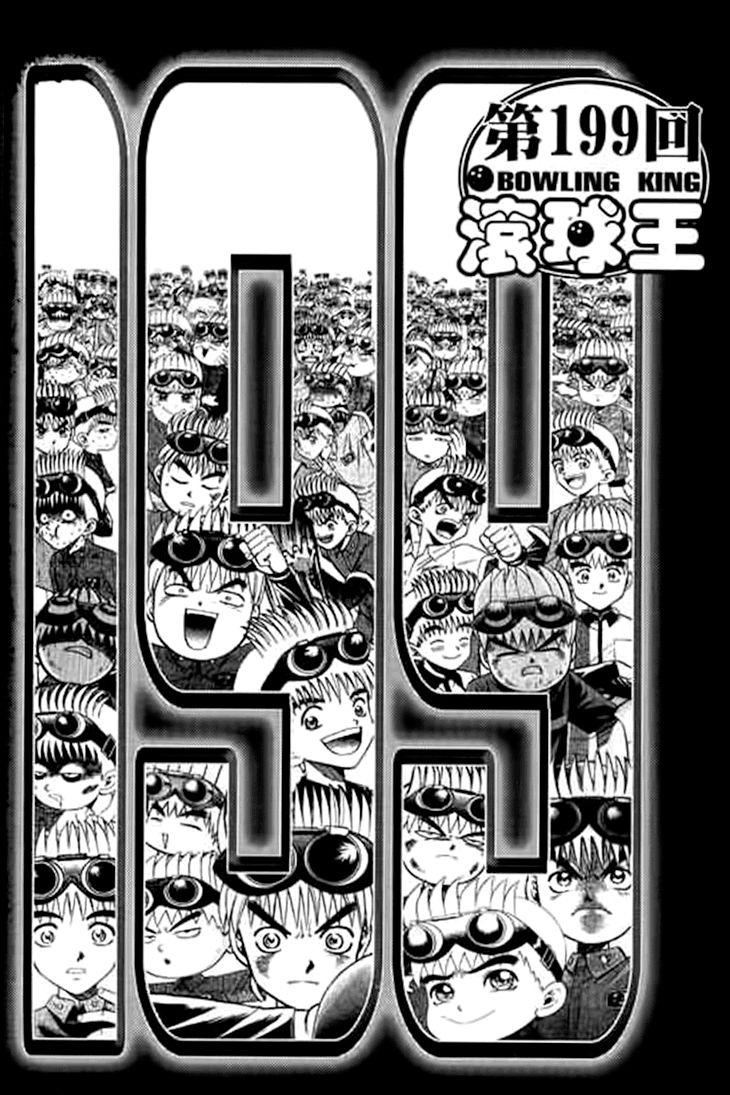 Bowling King Chapter 199 page 2 - Chapter 199