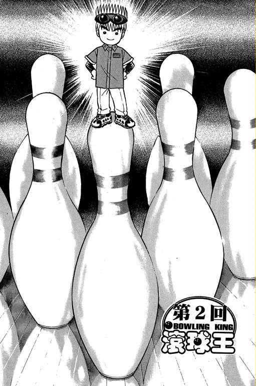 Bowling King Chapter 2 page 1 - Chapter 2