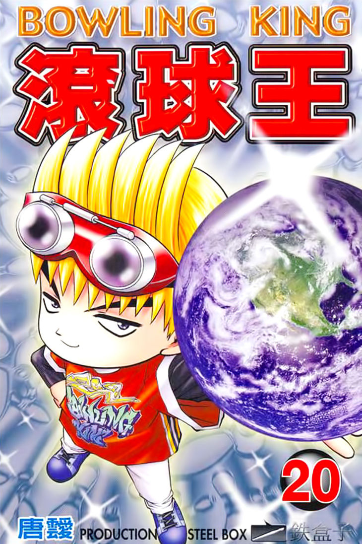 Bowling King Chapter 200 page 2 - Chapter 200