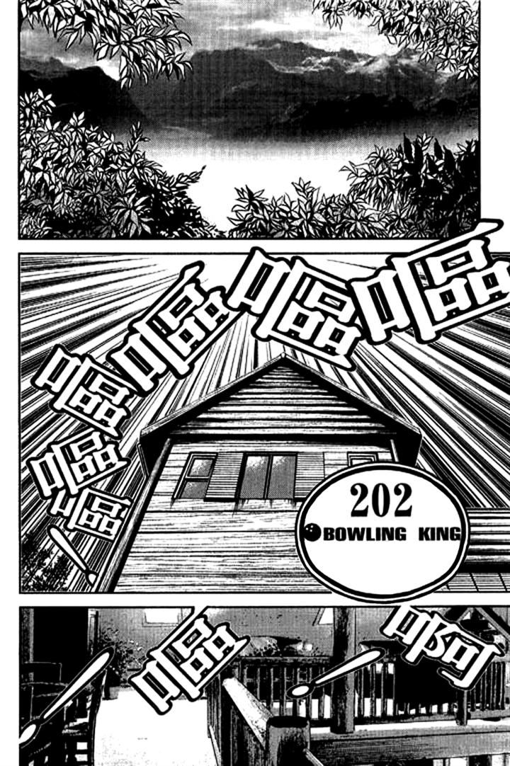 Bowling King Chapter 202 page 1 - Chapter 202