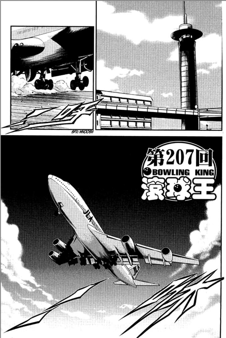Bowling King Chapter 207 page 1 - Chapter 207
