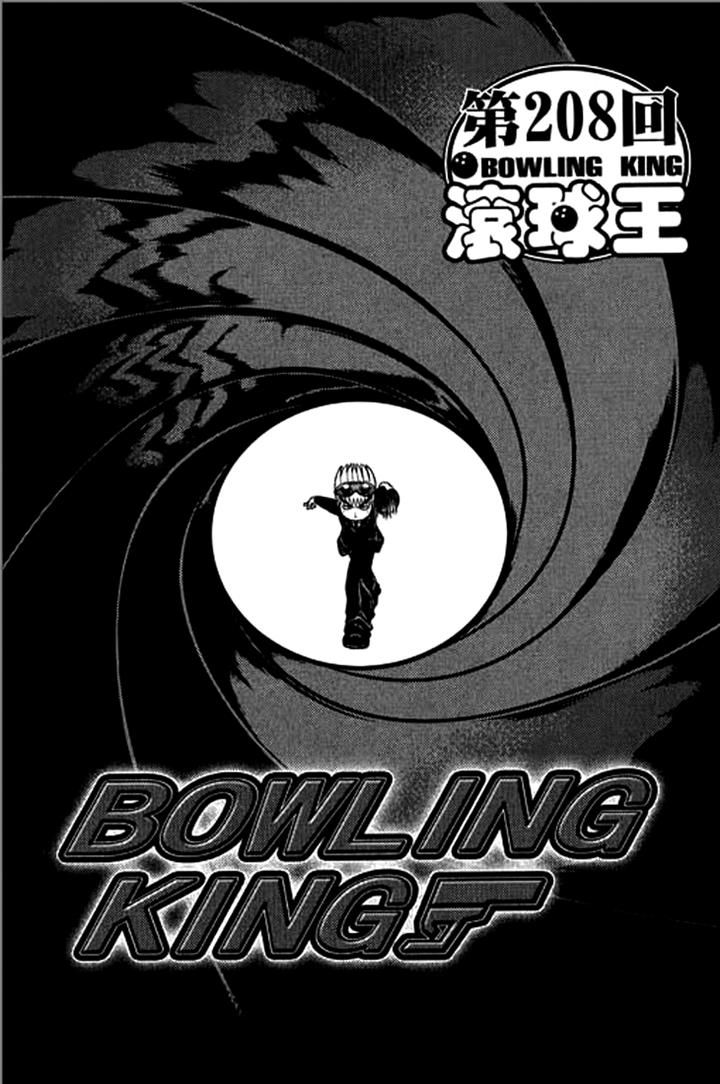 Bowling King Chapter 208 page 1 - Chapter 208