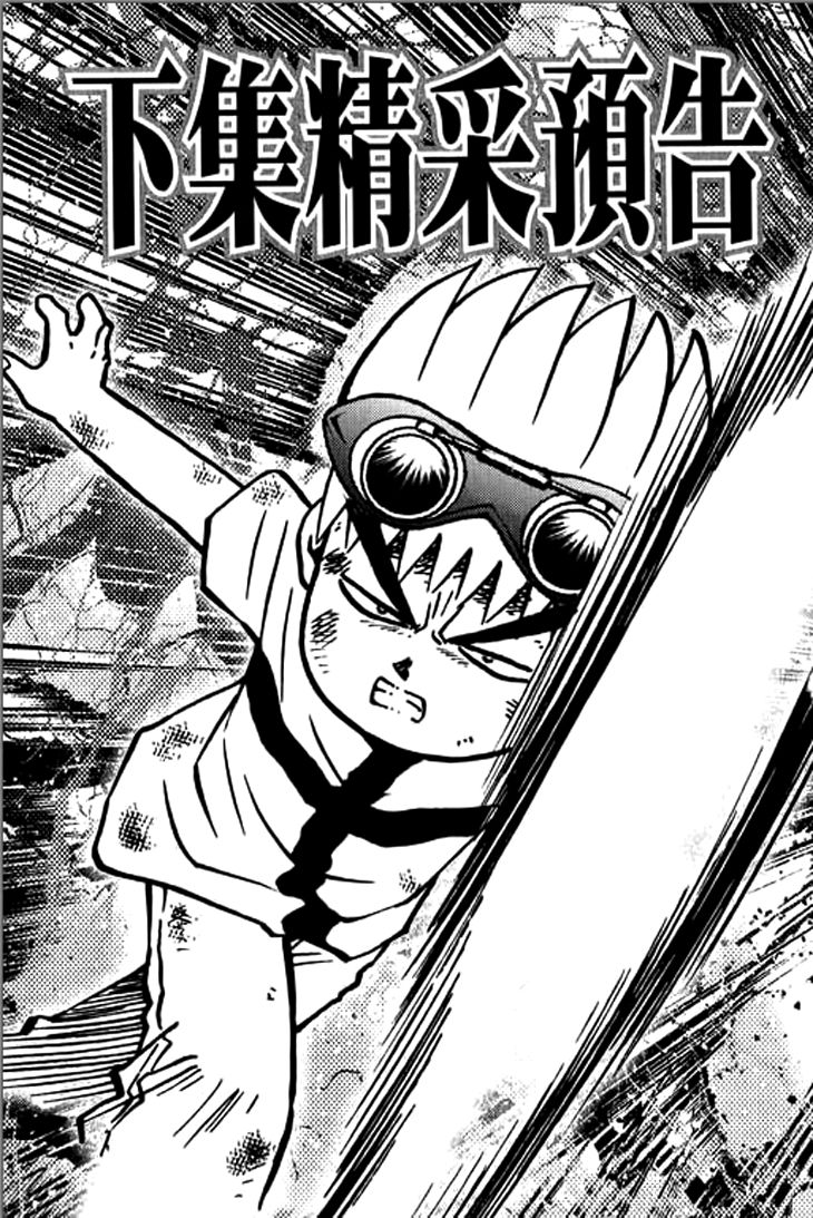 Bowling King Chapter 211 page 17 - Chapter 211