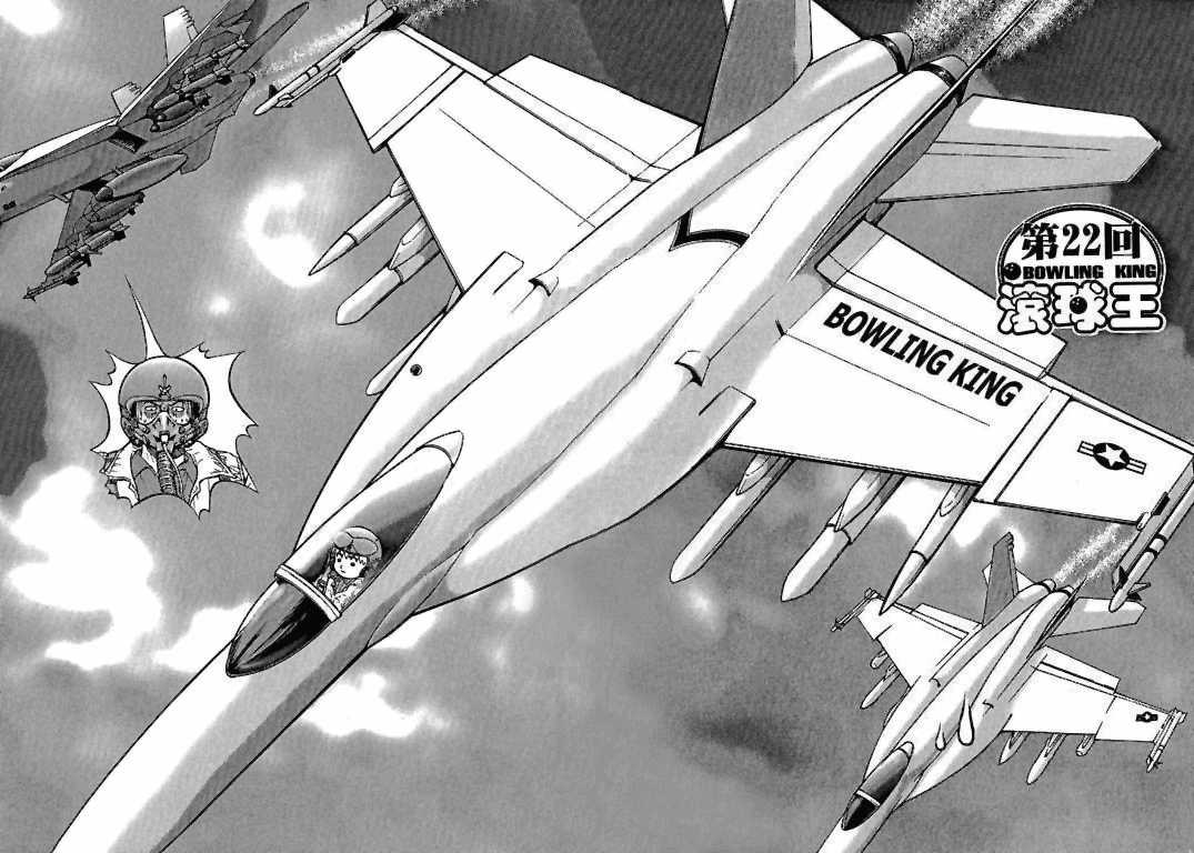 Bowling King Chapter 22 page 1 - Chapter 22