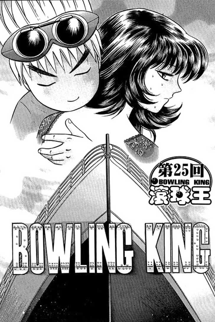 Bowling King Chapter 25 page 1 - Chapter 25