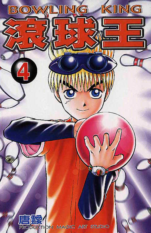 Bowling King Chapter 26 page 1 - Chapter 26