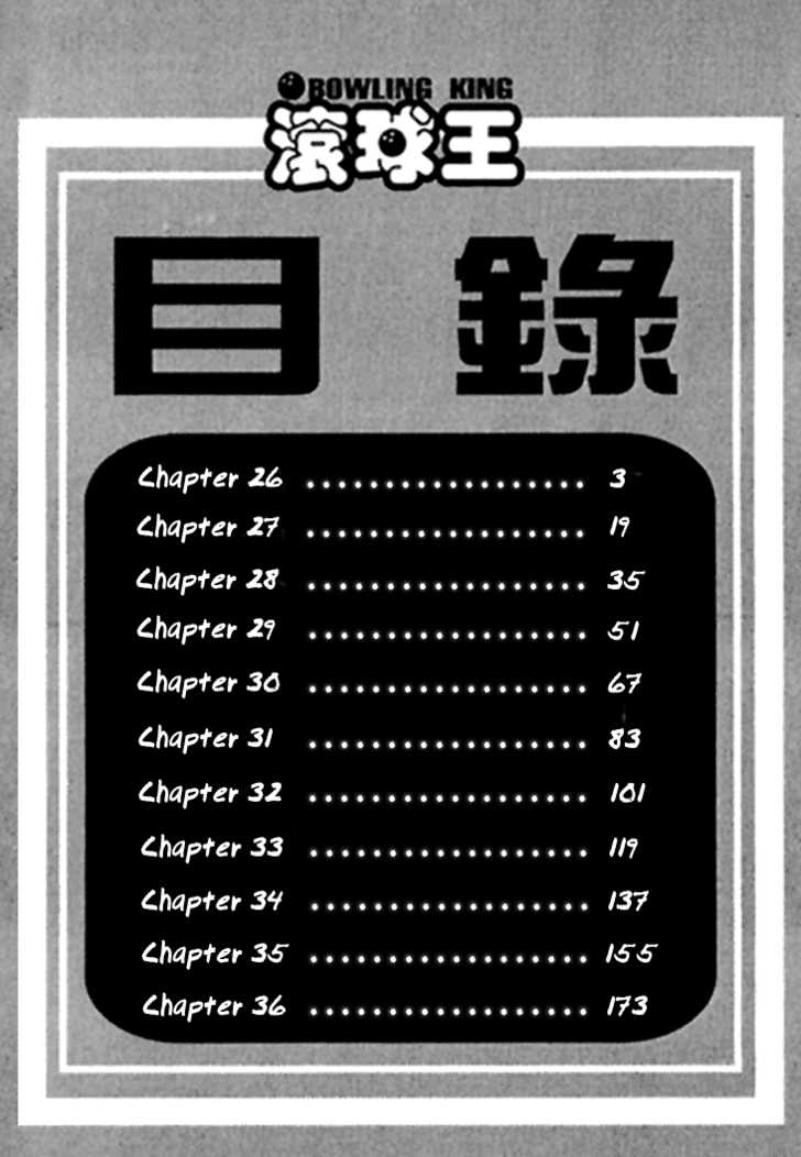 Bowling King Chapter 26 page 3 - Chapter 26