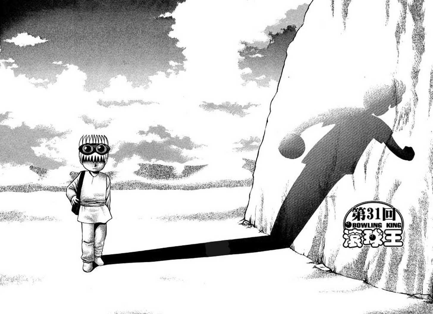 Bowling King Chapter 31 page 1 - Chapter 31