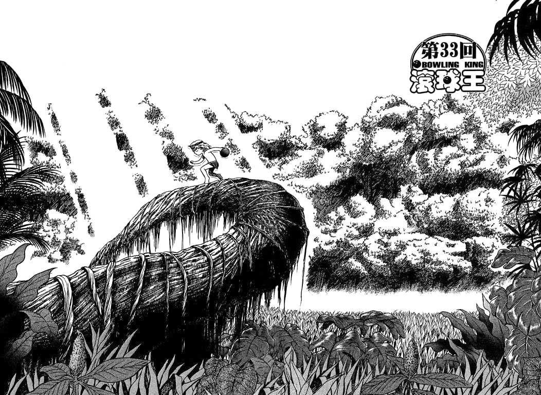 Bowling King Chapter 33 page 1 - Chapter 33