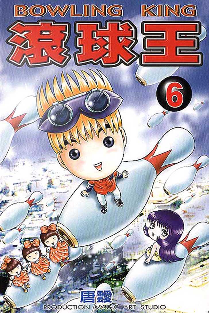 Bowling King Chapter 48 page 1 - Chapter 48