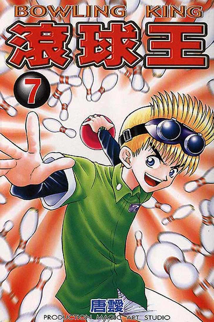 Bowling King Chapter 59 page 1 - Chapter 59