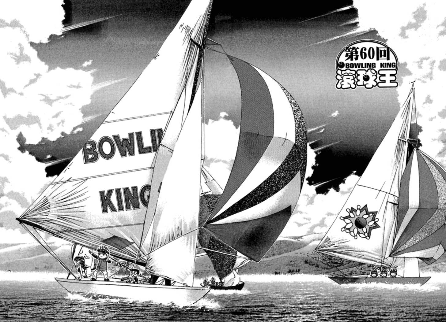 Bowling King Chapter 60 page 1 - Chapter 60