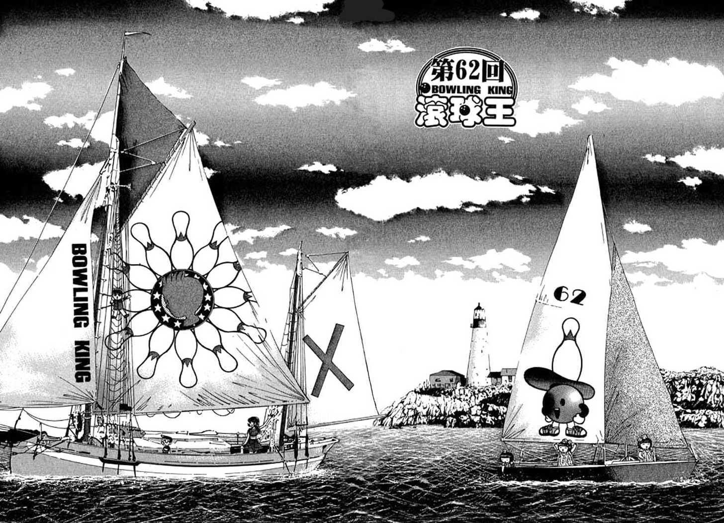 Bowling King Chapter 62 page 1 - Chapter 62