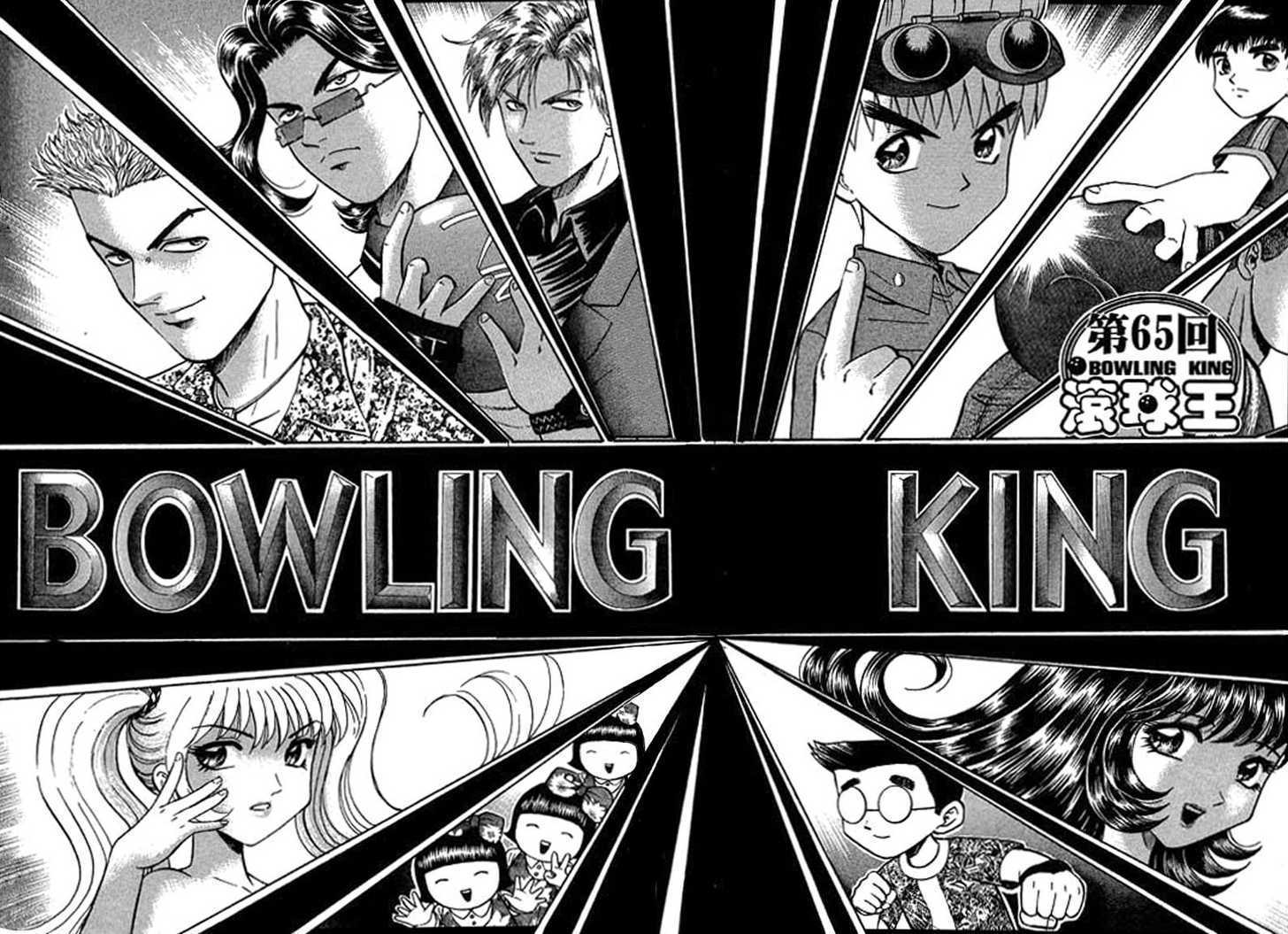 Bowling King Chapter 65 page 1 - Chapter 65