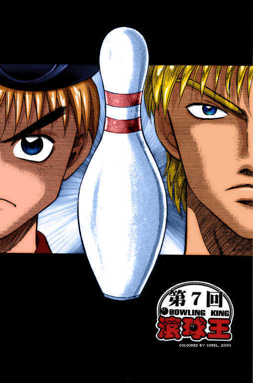 Bowling King Chapter 7 page 1 - Chapter 7