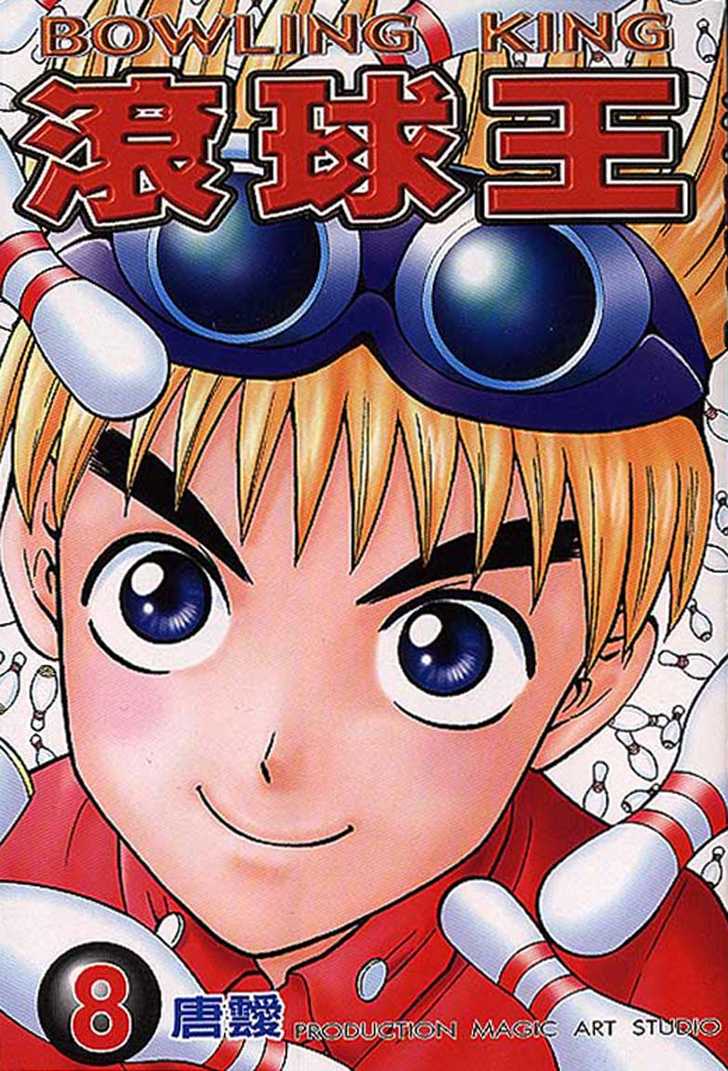 Bowling King Chapter 70 page 1 - Chapter 70