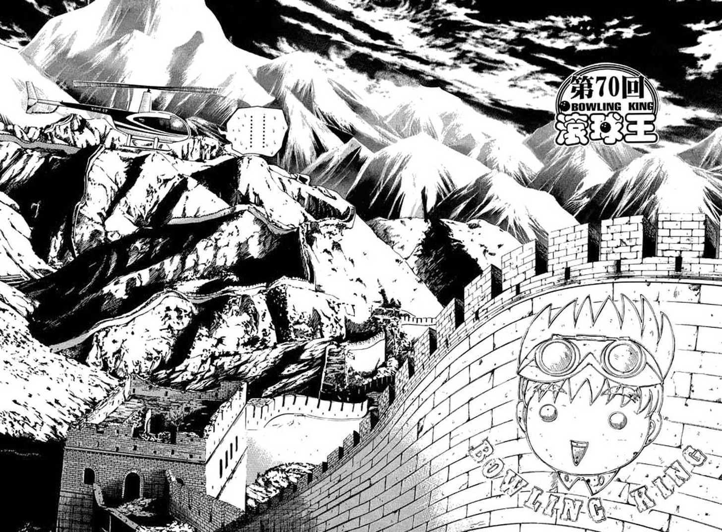Bowling King Chapter 70 page 4 - Chapter 70