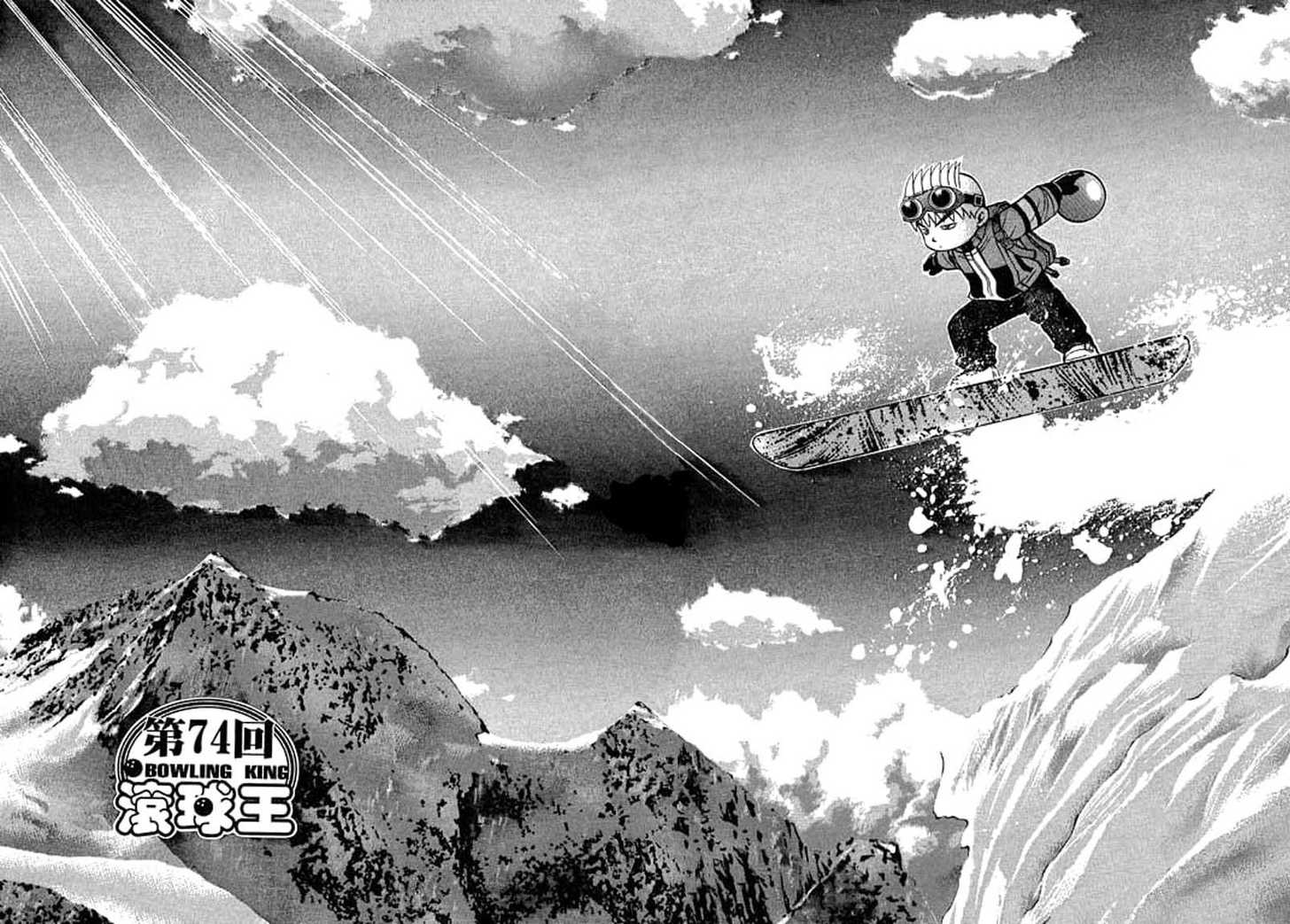 Bowling King Chapter 74 page 1 - Chapter 74