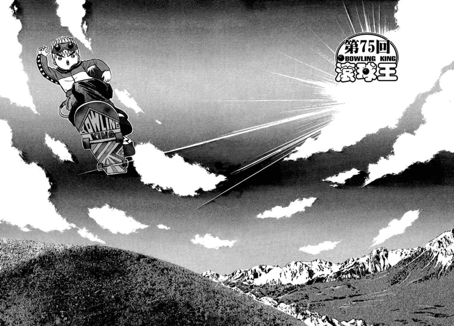 Bowling King Chapter 75 page 1 - Chapter 75