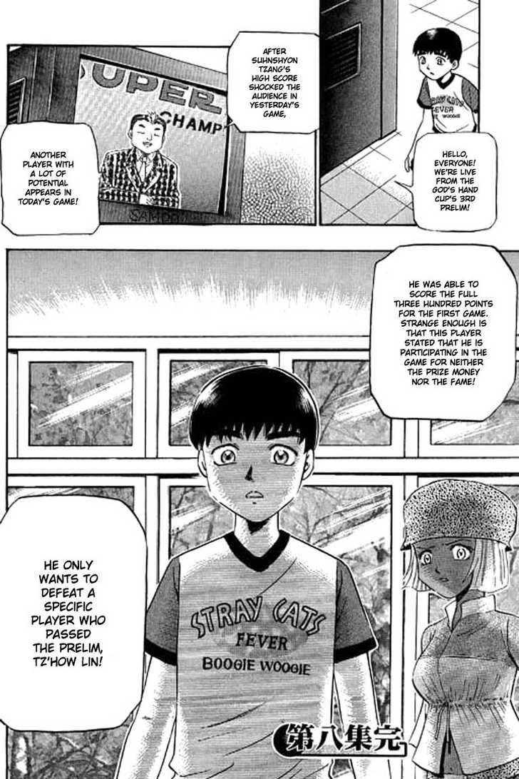 Bowling King Chapter 80 page 17 - Chapter 80