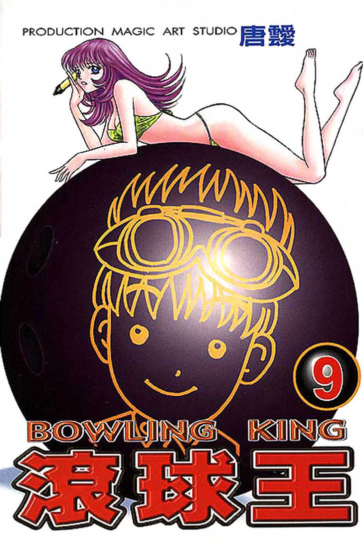 Bowling King Chapter 81 page 1 - Chapter 81