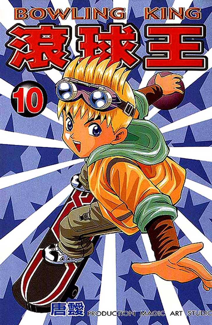 Bowling King Chapter 92 page 1 - Chapter 92