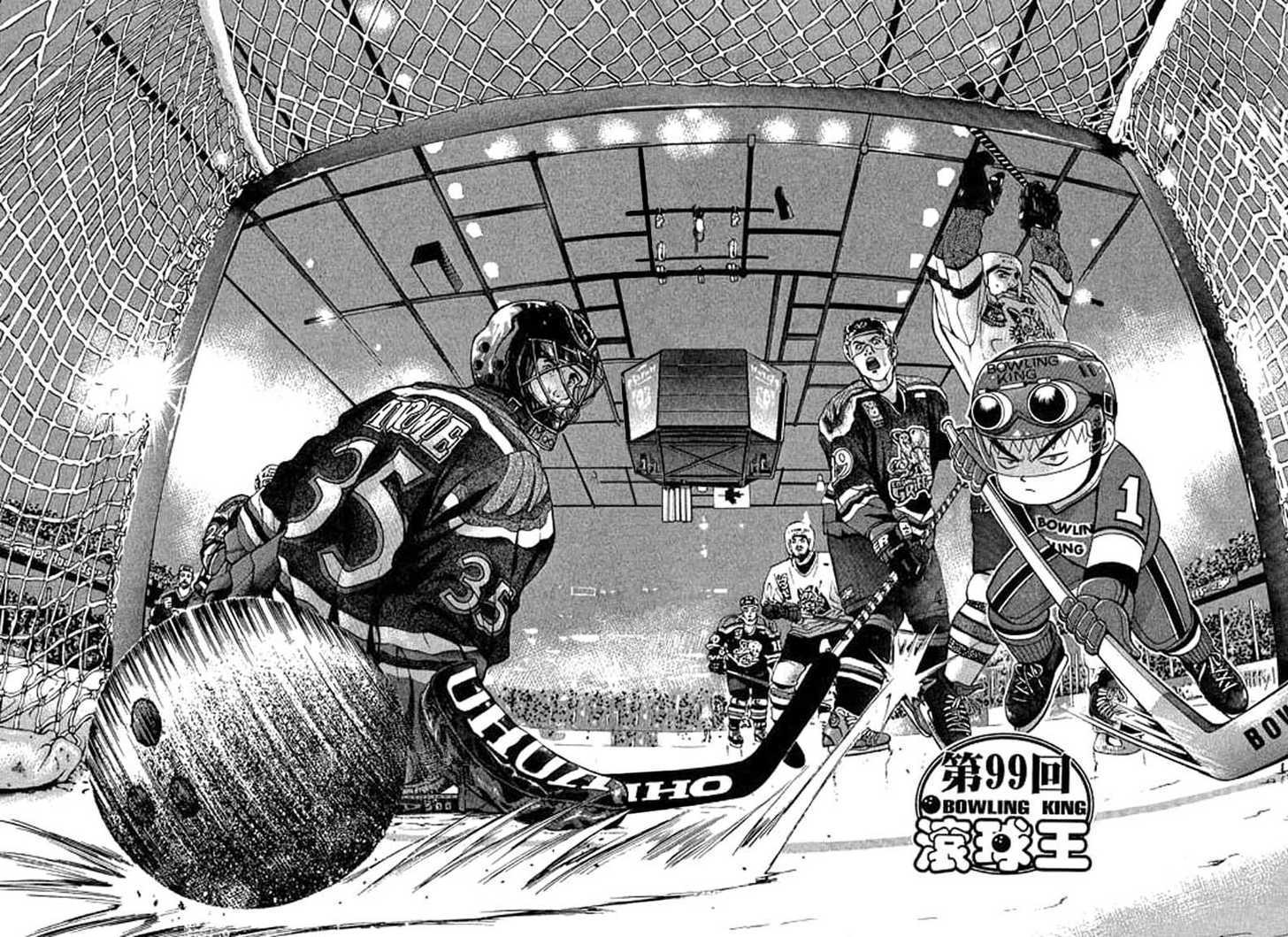 Bowling King Chapter 99 page 1 - Chapter 99