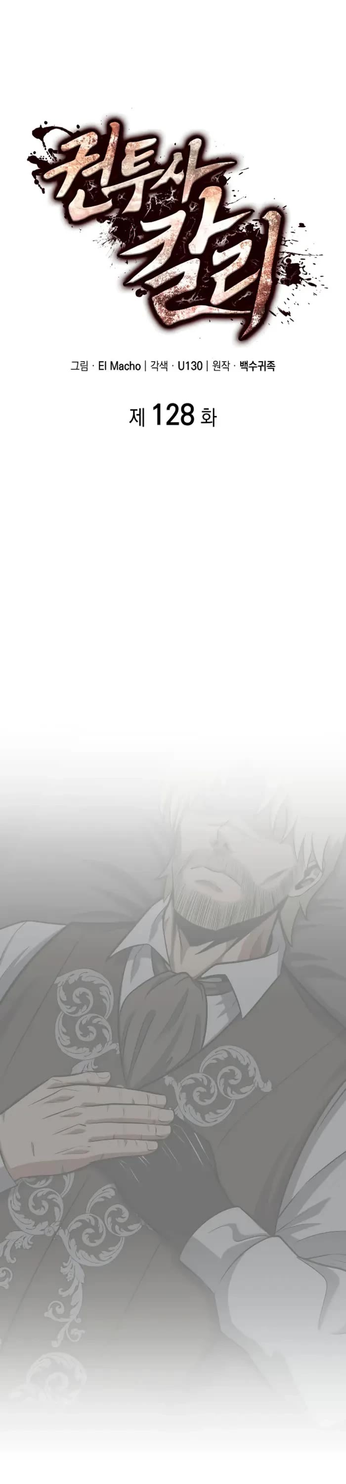 Boxer Kali Chapter 128 page 1 - Chapter 128